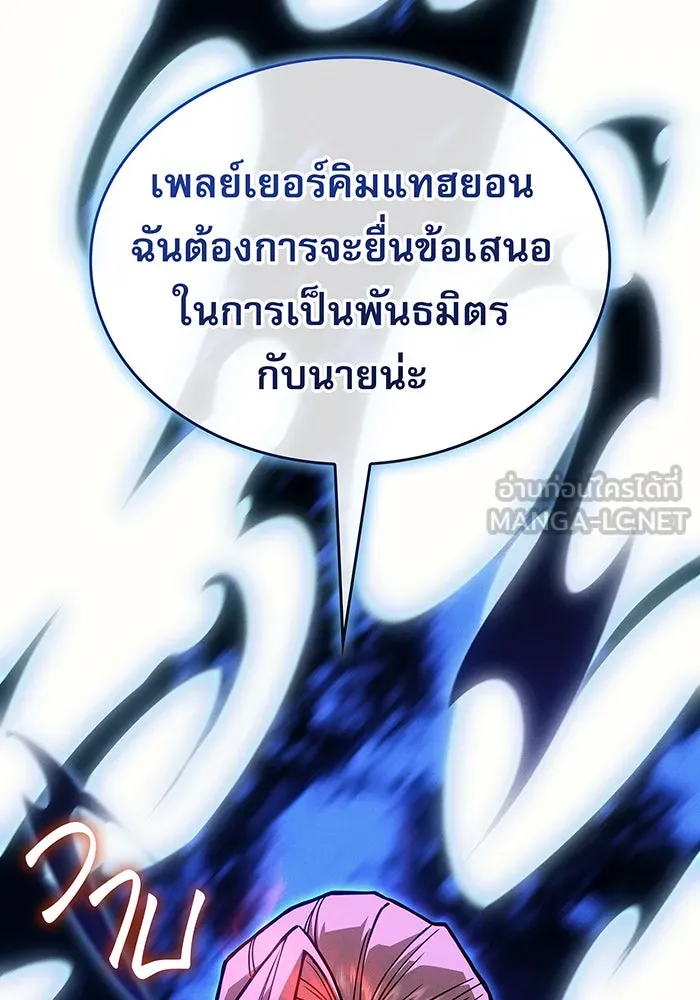 เกิดใหม่พร้อมพลังแห่งราชัน ตอนที่ 108 รูปที่ 96