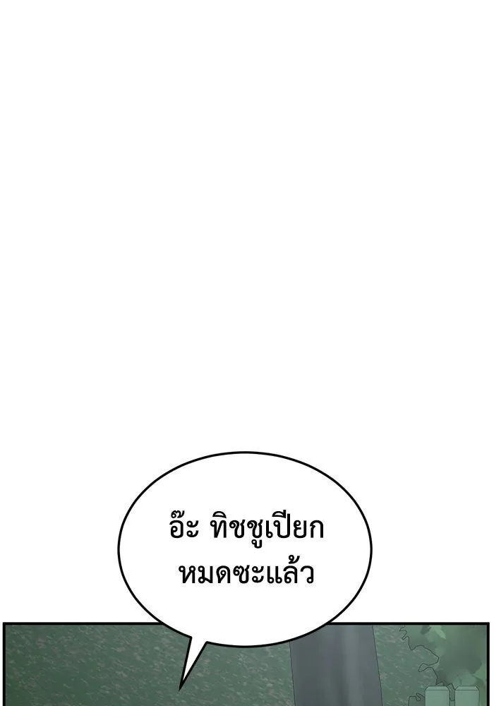 ช่วยเปลี่ยนฉันที ตอนที่ 247. ซีซัน 2 รูปที่ 11