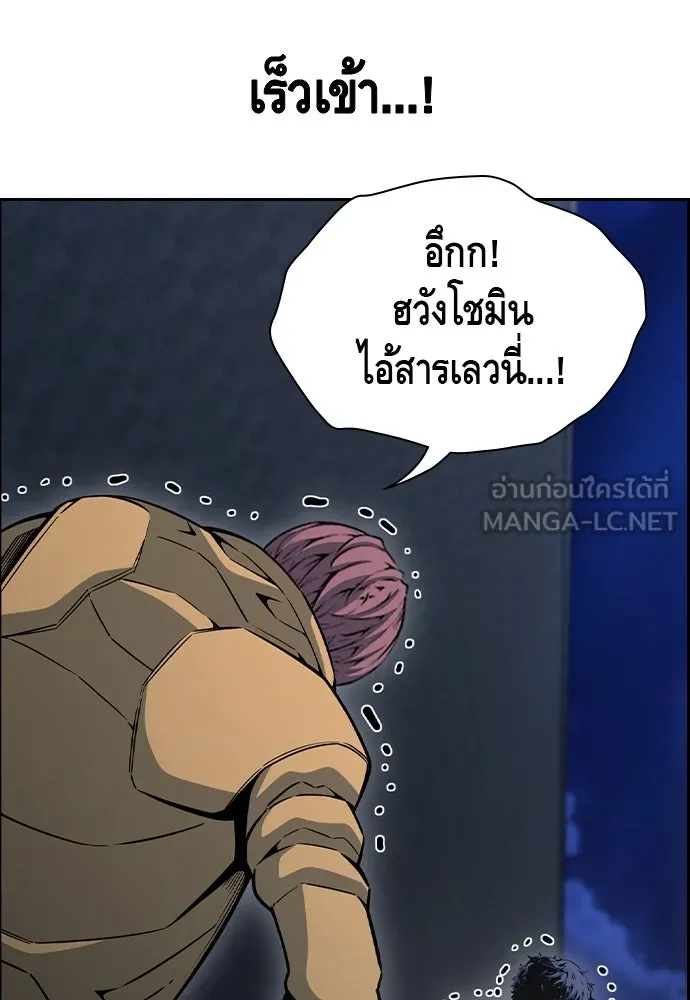 King Game ตอนที่ 108 เกมใครเกมมัน รูปที่ 102