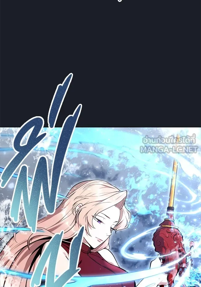 อูเร็ค มาซิโน่ ตอนที่ 9 ผู้ว่างเปล่า รูปที่ 36