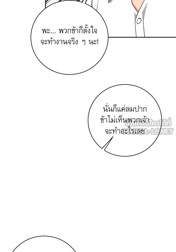 เกิดใหม่คราวนี้ ขอเป็นคนดีดูสักครั้ง ตอนที่ 30 รูปที่ 102