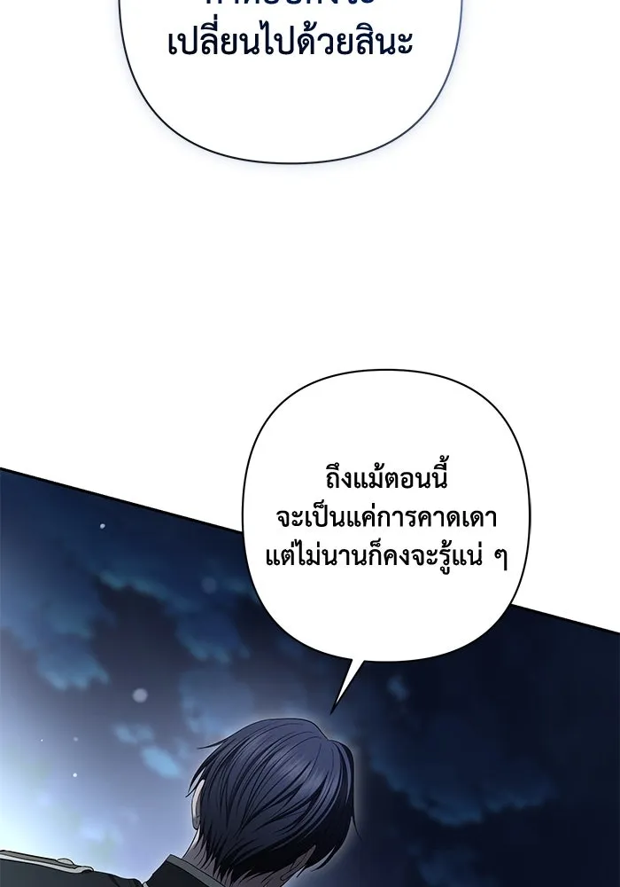 เกมรักด่านสุดท้ายจับนายพระเอก ตอนที่ 32 รูปที่ 35