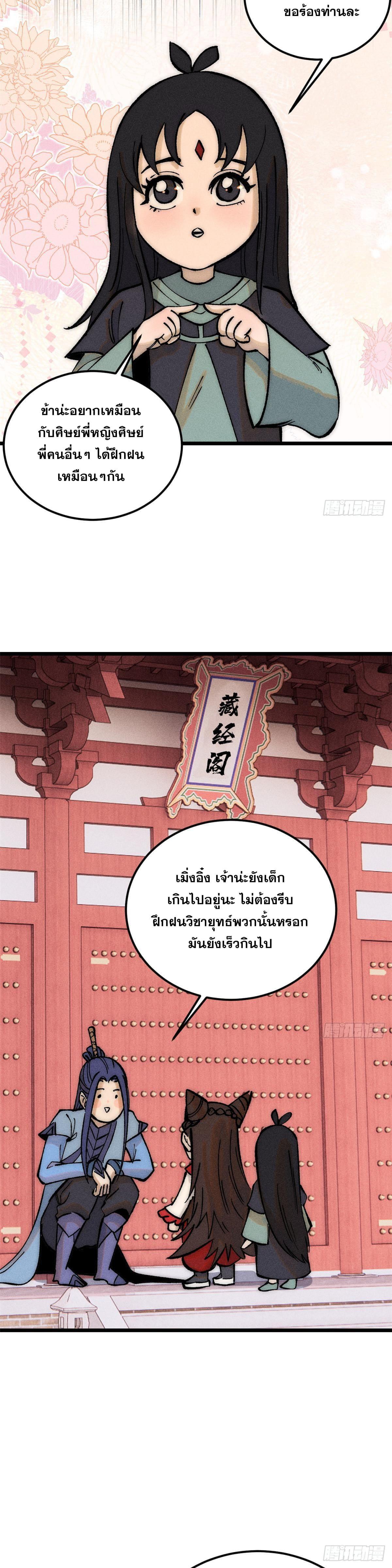 Manga-lc-com อ่านมังงะ อ่านการ์ตูน ออนไลน์ ฟรี All Hail the Sect Leader ตอนที่ 1 2 3 4 5 6 7 8 9 10 11 12 13 14 ฟรี ไม่มีโฆษณา Manga-lc - อ่าน มังงะ อ่าน การ์ตูน ออนไลน์ อ่านมังงะ ฟรี