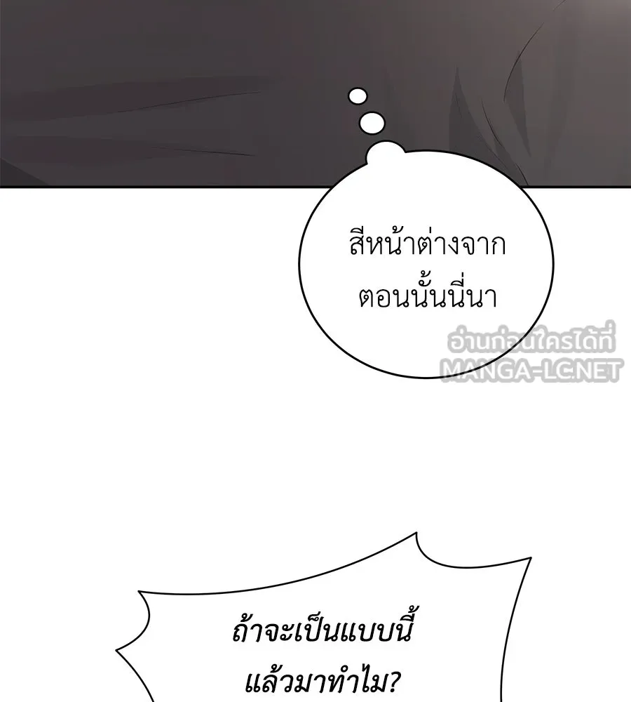 คิมหันต์นิรันดร ตอนที่ 10 รูปที่ 30