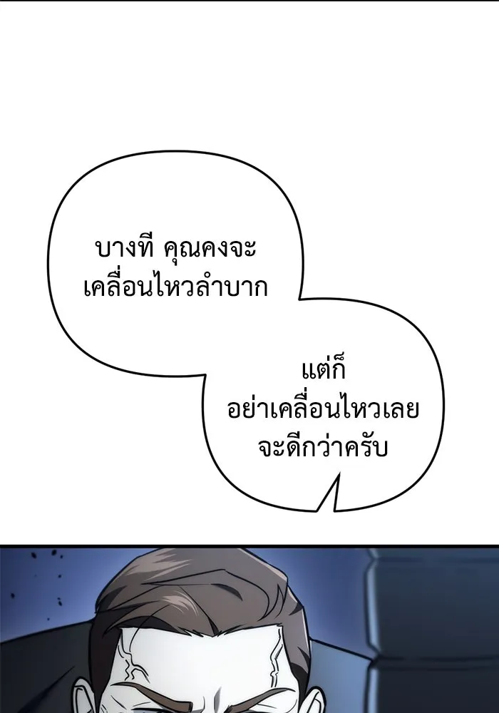 โกดังลับหลังโลกแตก ตอนที่ 14 รูปที่ 85