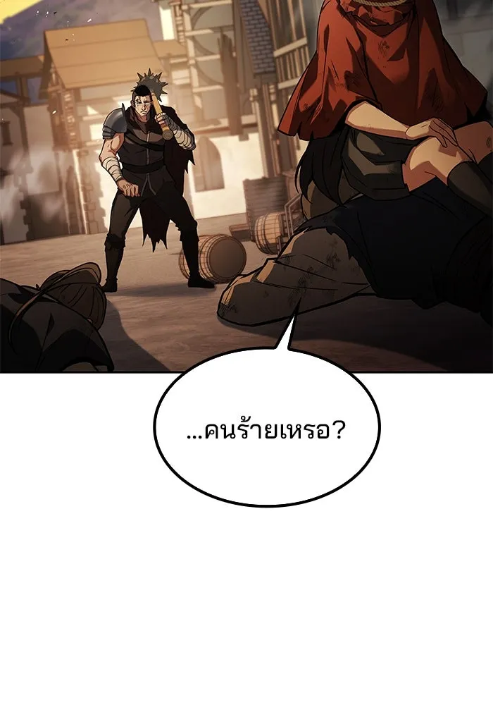 ครัวจอมเวท ตอนที่ 56 รูปที่ 131