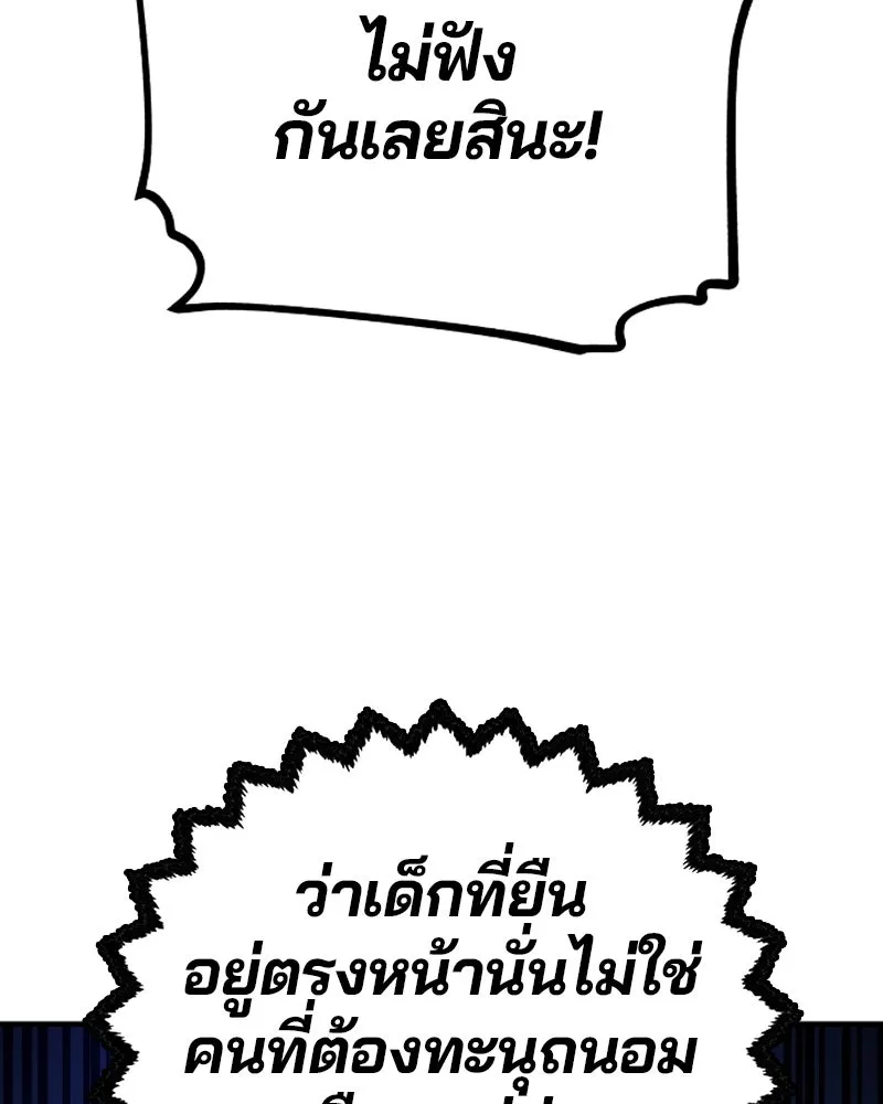 Player ตอนที่ 200 รูปที่ 64