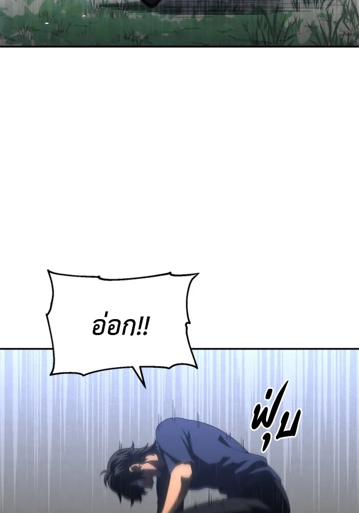 อดีตบอสหอคอย ตอนที่ 23 รูปที่ 64