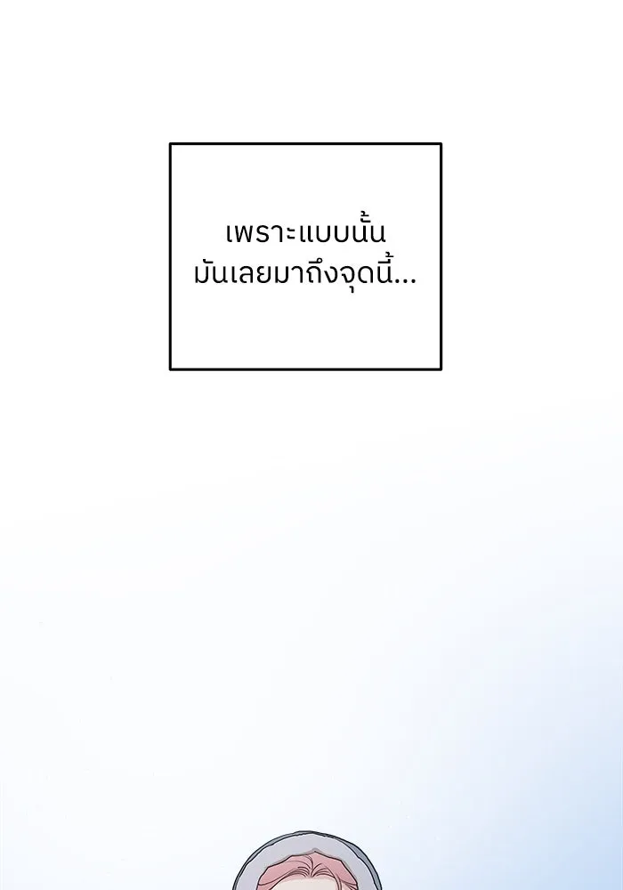 ครอบครัวสามีเห็นทีจะคลั่งรัก ตอนที่ 87 รูปที่ 10