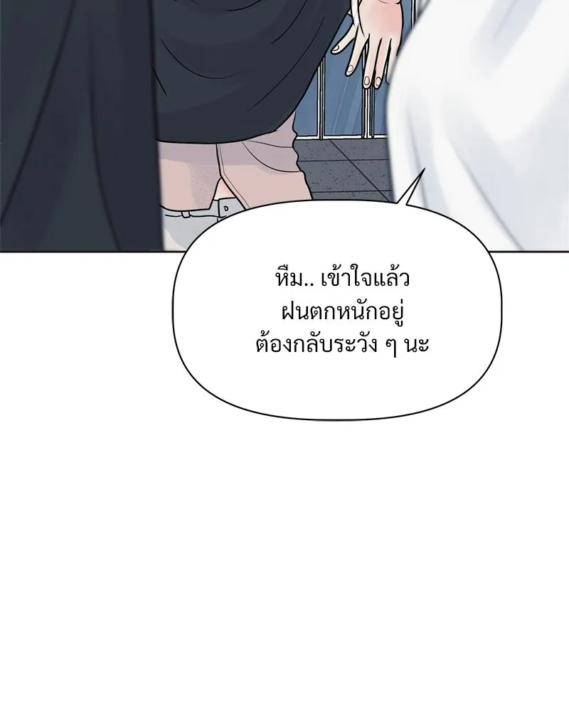 รักนี้ไม่ต้องมีเซนส์ ตอนที่ 11 รูปที่ 40
