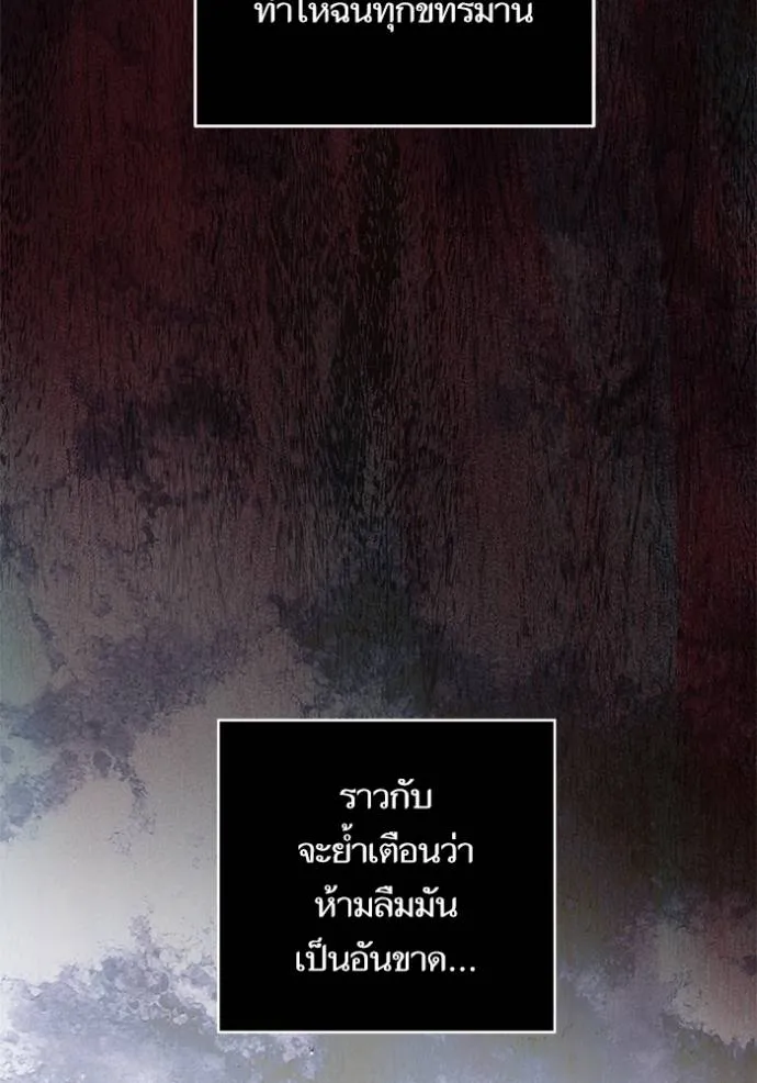 บุตรสาวของดยุกปีศาจ ตอนที่ 164 รูปที่ 17