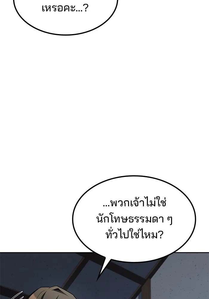 ครัวจอมเวท ตอนที่ 77 รูปที่ 49