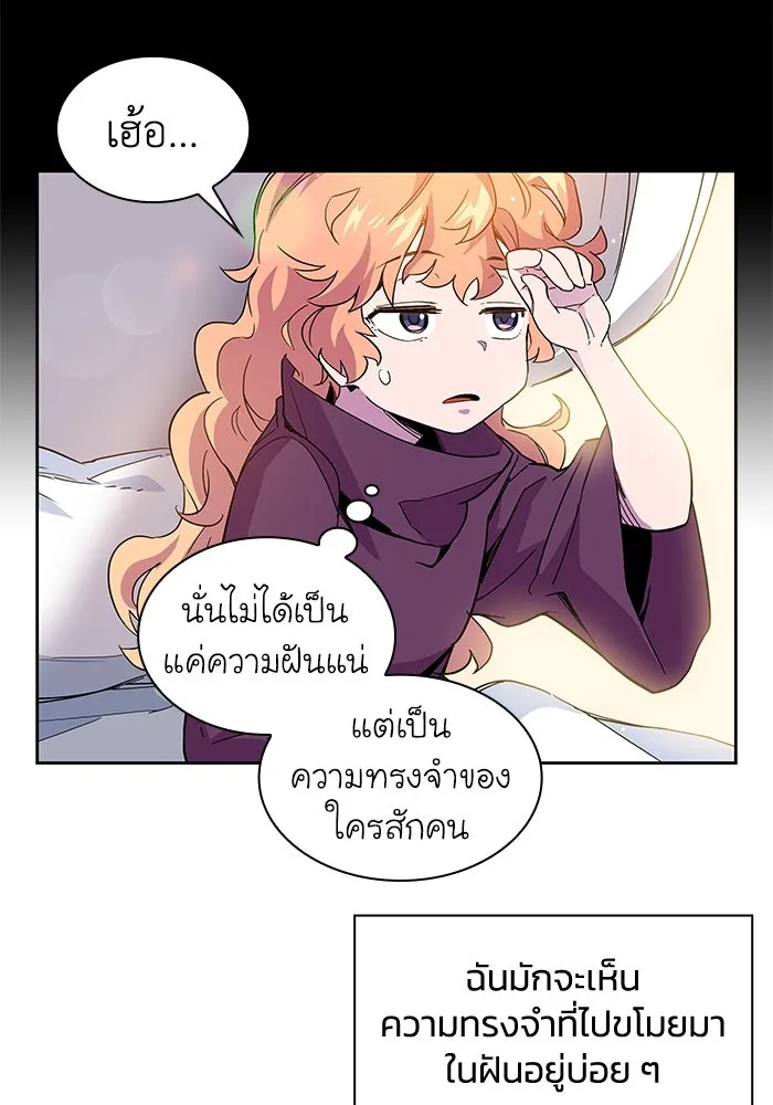 ฟิลเลียโรเซ่กับคำทำนายแห่งมงกุฎหนาม ตอนที่ 6 รูปที่ 49