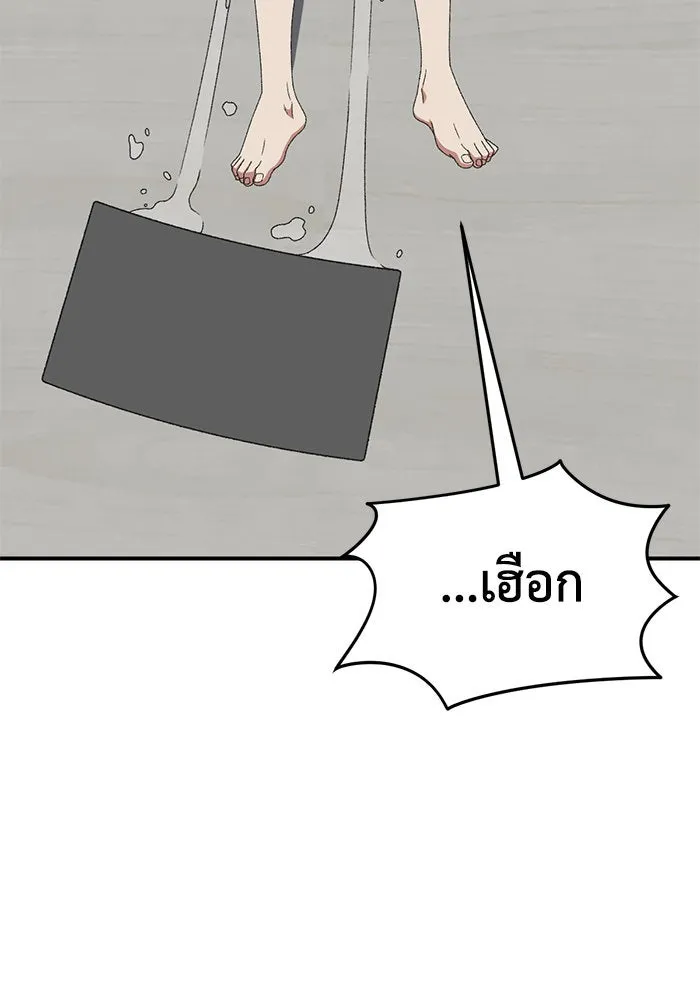 ช่วยเปลี่ยนฉันที ตอนที่ 294. ซีซัน 3 โซอินกุก 2 รูปที่ 16