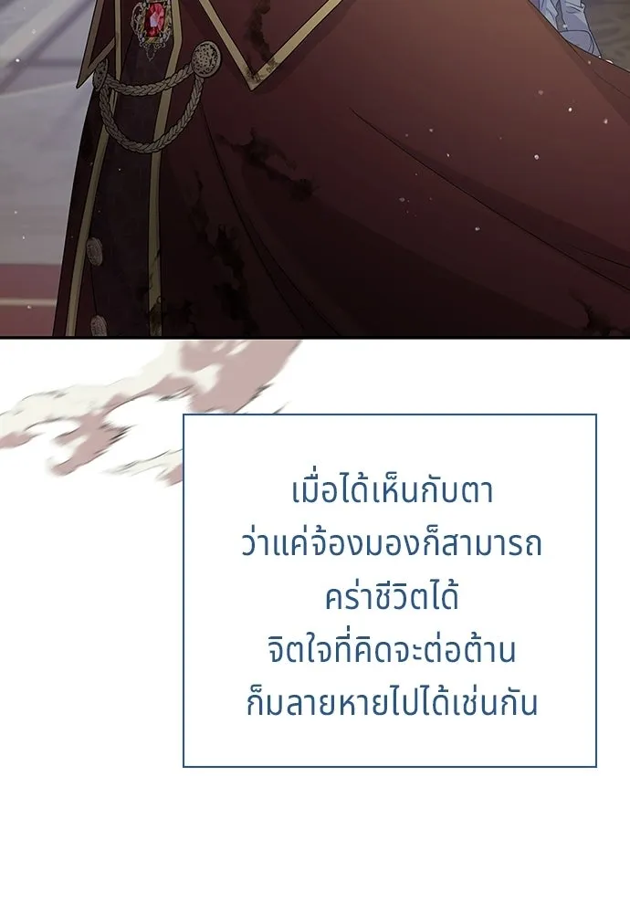 เวทฟื้นฟูได้ผลดีเกินไปแล้ว ตอนที่ 31 รูปที่ 68
