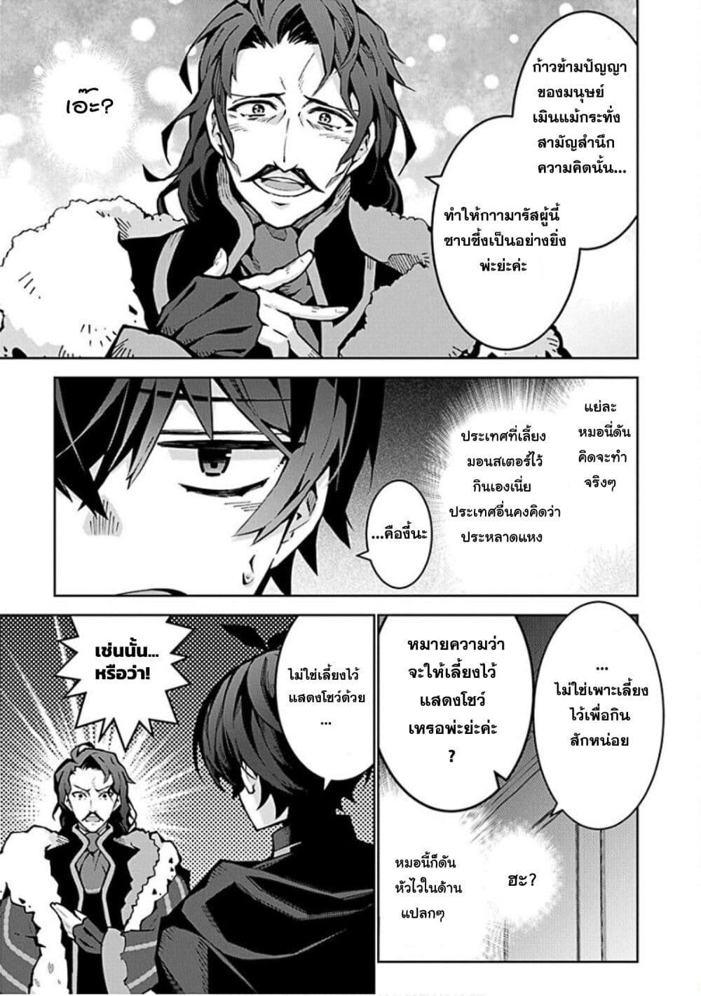 Manga-lc-com อ่านมังงะ อ่านการ์ตูน ออนไลน์ ฟรี Monster no Niku wo Kutte Itara Oui no Tsuita Ken ตอนที่ 1 2 3 4 5 6 7 8 9 10 11 12 13 14 ฟรี ไม่มีโฆษณา Manga-lc - อ่าน มังงะ อ่าน การ์ตูน ออนไลน์ อ่านมังงะ ฟรี