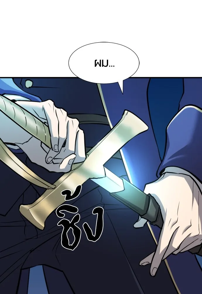 ยอดสถาปนิกผู้พิทักษ์อาณาจักร ตอนที่ 29 รูปที่ 22