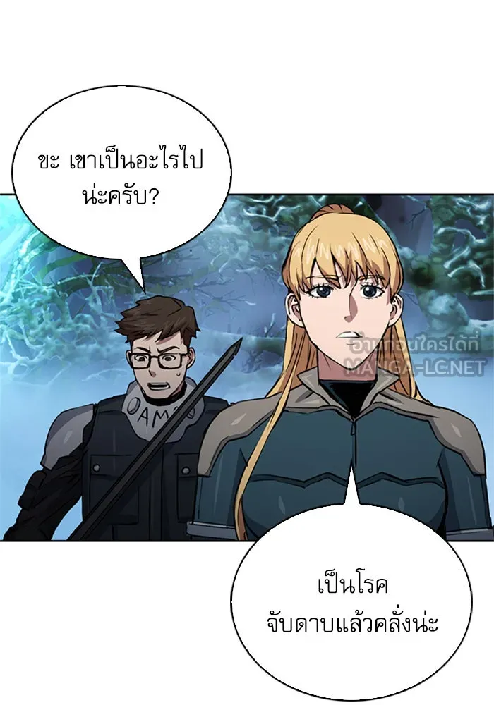 ดรูอิดแห่งสถานีโซล ตอนที่ 36 รูปที่ 159