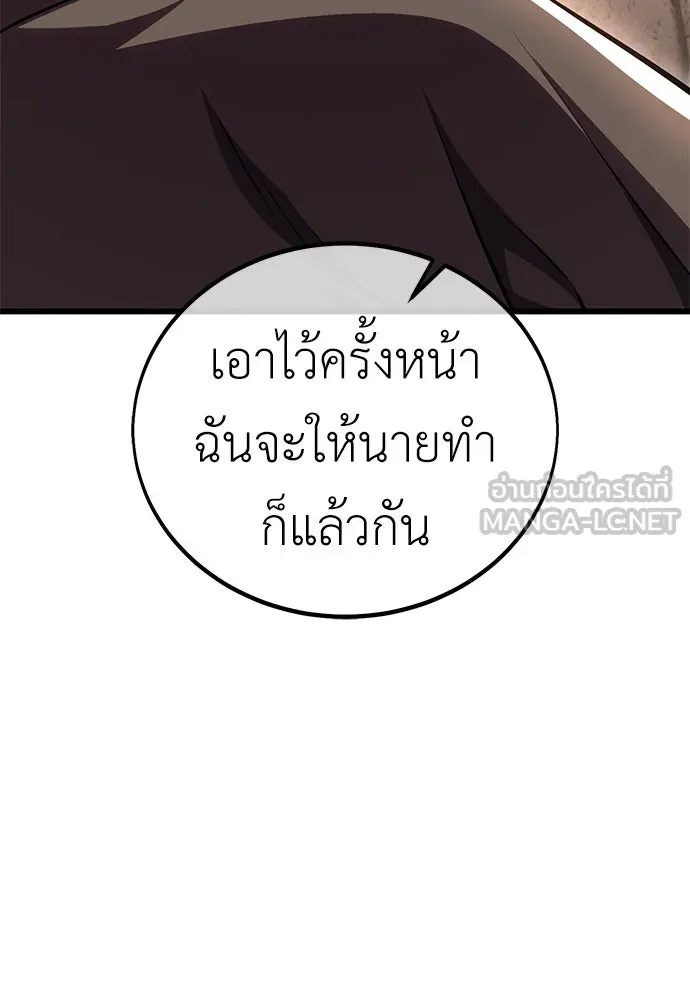 ไอ้เพลเยอร์นั่น ฉันฆ่ามันเอง ตอนที่ 56 รูปที่ 240