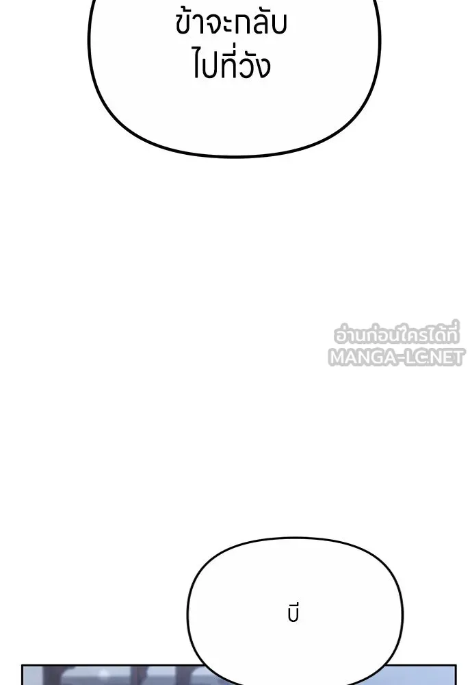 ข้าเนี่ยนะเป็นพระสนม ตอนที่ 69 เอามือนั้นออกไป รูปที่ 30