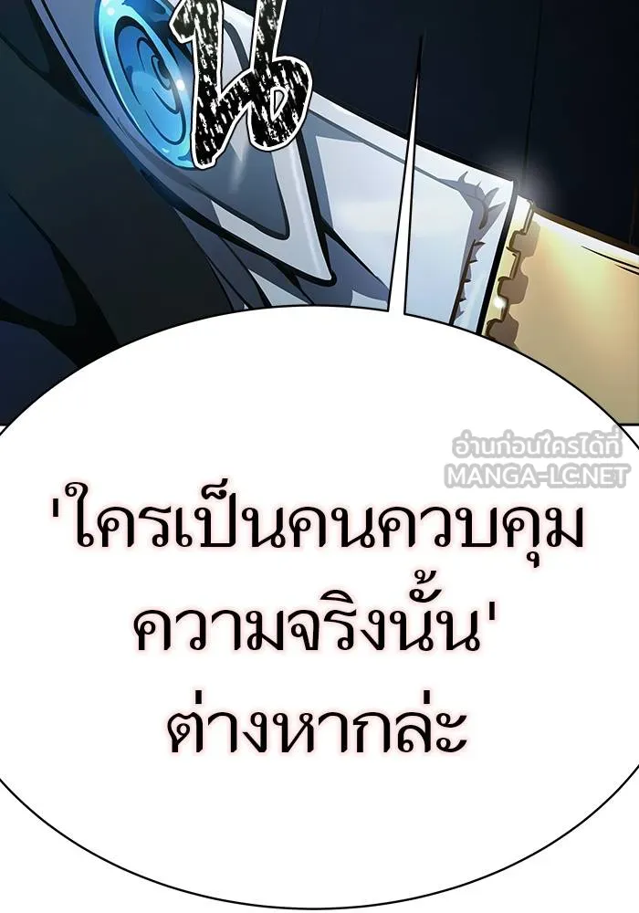 ทาวเวอร์ออฟก๊อด หอคอ ตอนที่ 209 รูปที่ 90