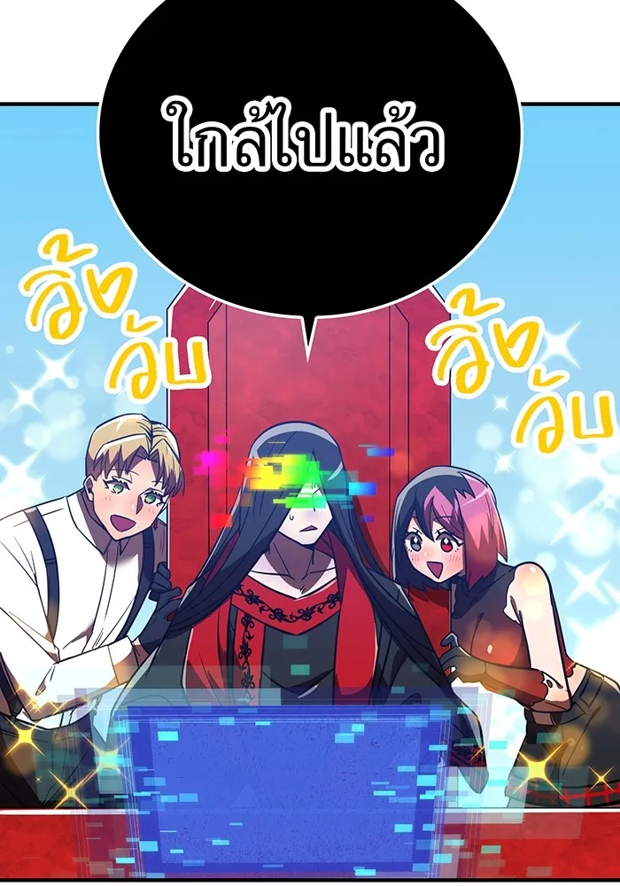 เพลเยอร์เลือดเทวะ ตอนที่ 49 หายนะครั้งที่ 1 ② รูปที่ 20