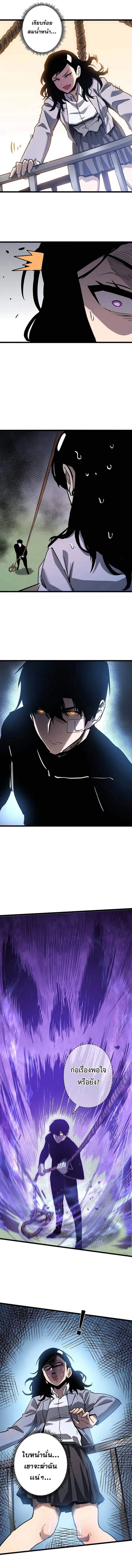 Become the Strongest Hero Through the Cheat System กลายเป_นฮ_โร_ท_แข_งแกร_งท_ส_ดด_วยระบบโกงส_ดเทพ ตอนที่ ตอนที่ 45 รูปที่ 4