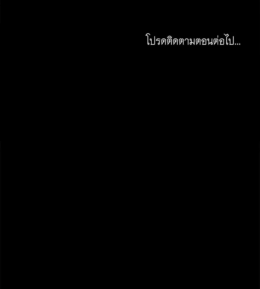 เล่ห์รักชนชั้นสูง ตอนที่ 80 รูปที่ 124