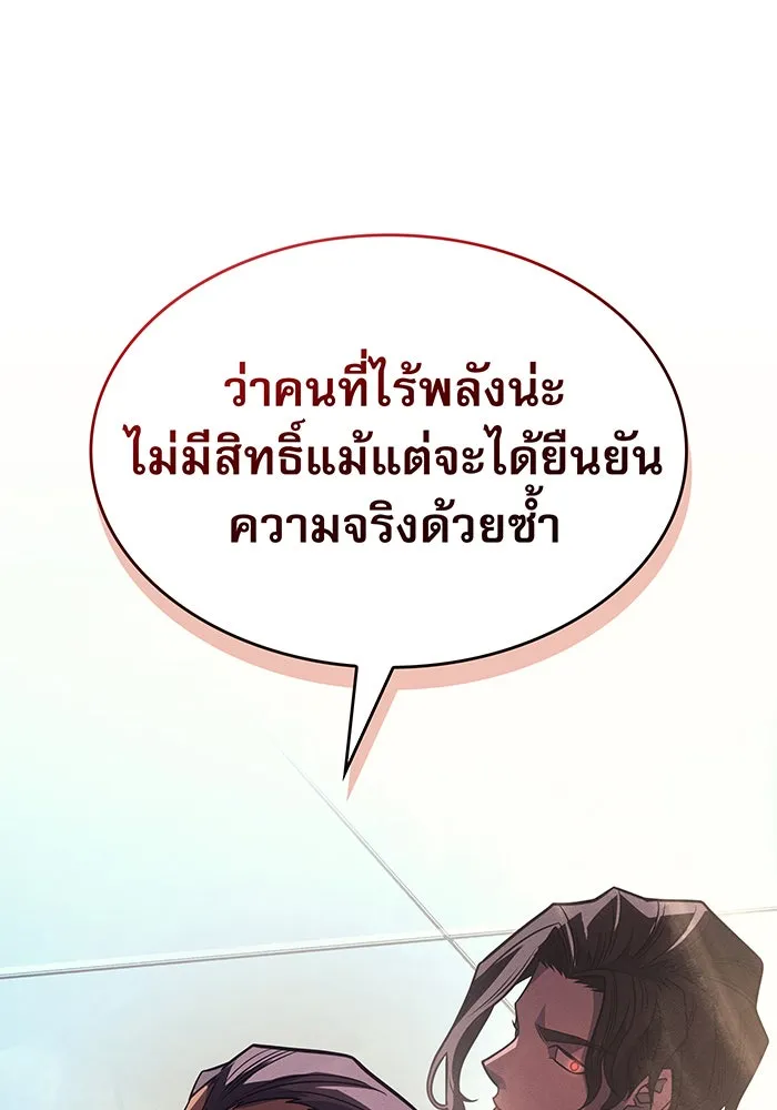 เกิดใหม่พร้อมพลังแห่งราชัน ตอนที่ 62 รูปที่ 40