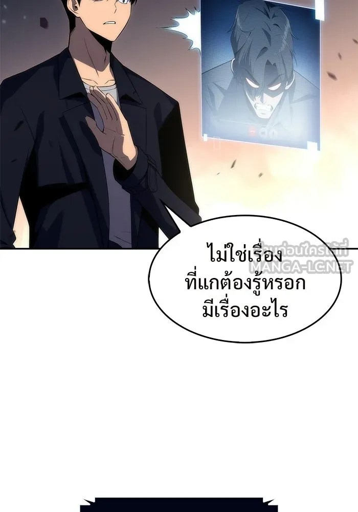 ผู้เล่นหน้าใหม่เลเวลแมกซ์ ตอนที่ 30 เพิ่มขึ้นอย่างไร้ขีดจำกัด (2) รูปที่ 114