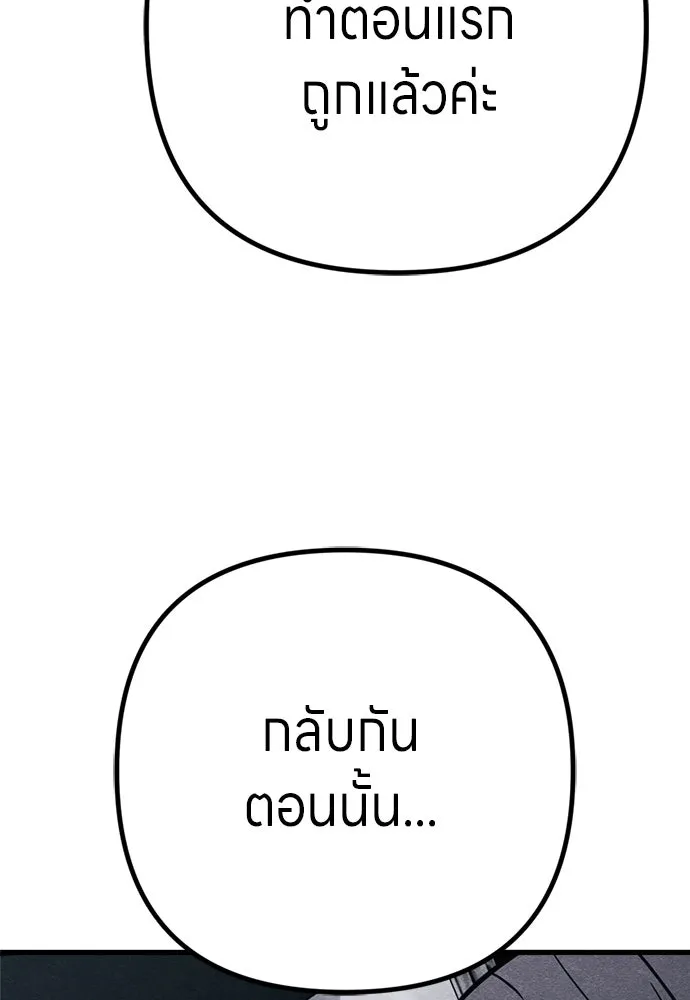 Zombie X Slasher ตอนที่ 90 รูปที่ 28