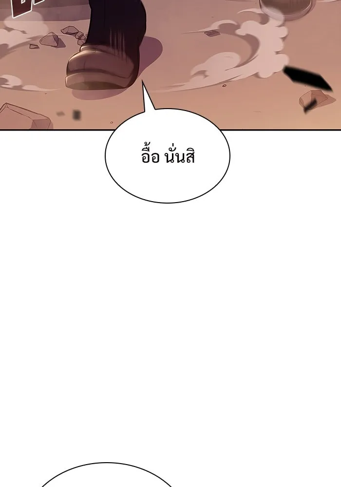 ผู้เล่นหน้าใหม่เลเวลแมกซ์ ตอนที่ 119 เต็มไปด้วยโทรศัพท์ (2) รูปที่ 7