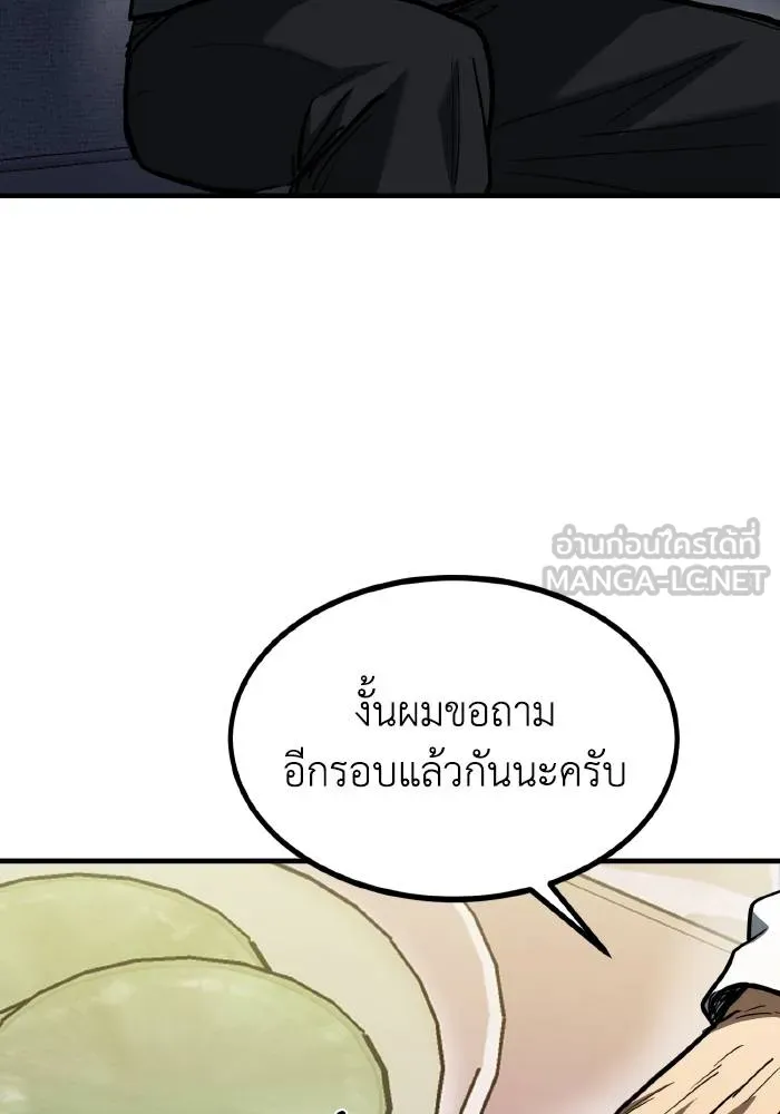 ราชาแห่งอ็อกทากอน ตอนที่ 50 รูปที่ 69