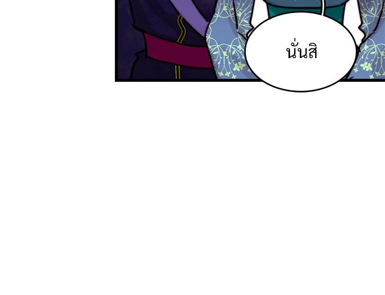 Bring the Love ตอนที่ 25 รูปที่ 25