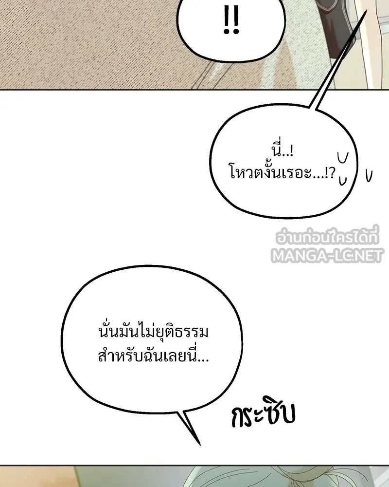 Pyramid Game เกมพีระมิด ตอนที่ 79 รูปที่ 51