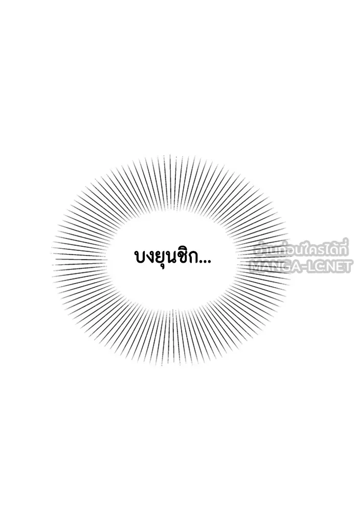 Couple Breaker ตอนที่ 21 รูปที่ 138