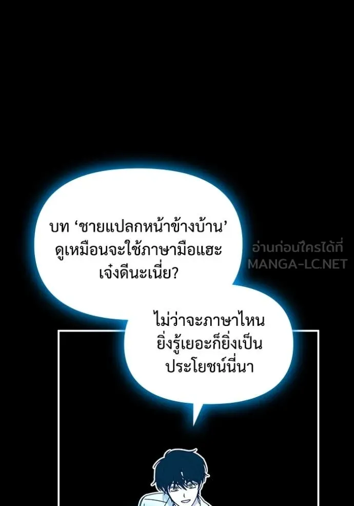 ฉันเนี่ยนะ ตอนที่ 31 รูปที่ 72