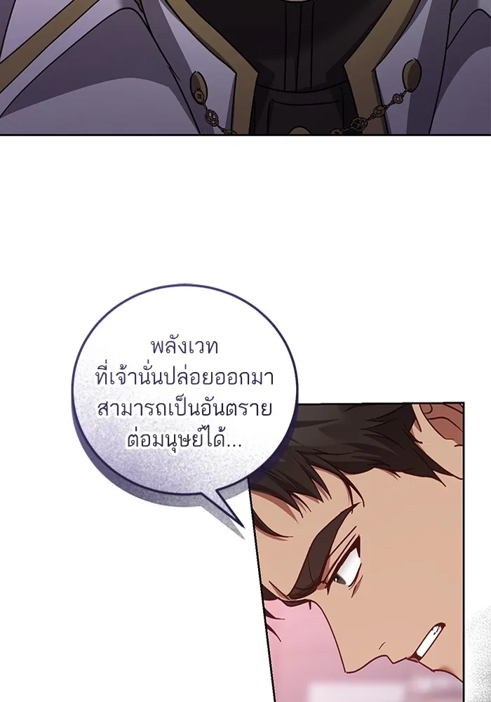 ทางหลุดพ้นของนักบุญลวง ตอนที่ 44 รูปที่ 43