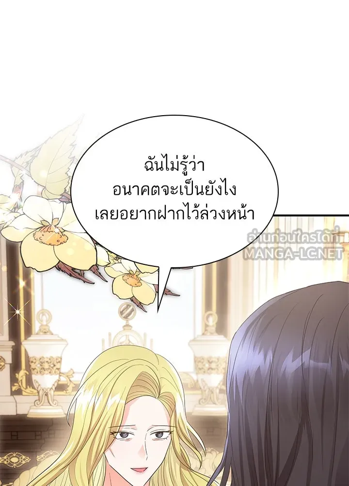 อดีตภรรยาของพระเอกหนุ่มจอมคลั่งรัก ตอนที่ 70 รูปที่ 33