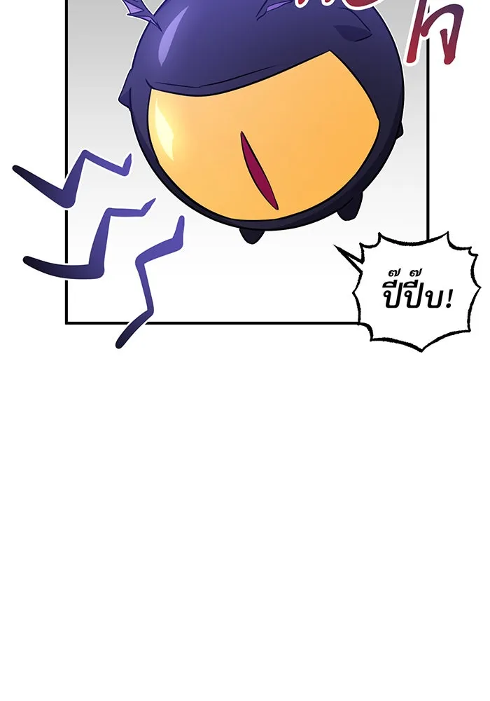 จอมเวทเกิดใหม่ในรอบ 66666 ปี ตอนที่ 6 รูปที่ 13