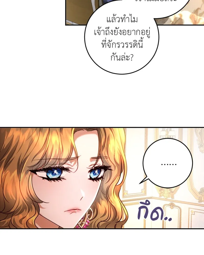 เจ้าหญิงคลั่งแห่งวังหลวง ตอนที่ 37 รูปที่ 26