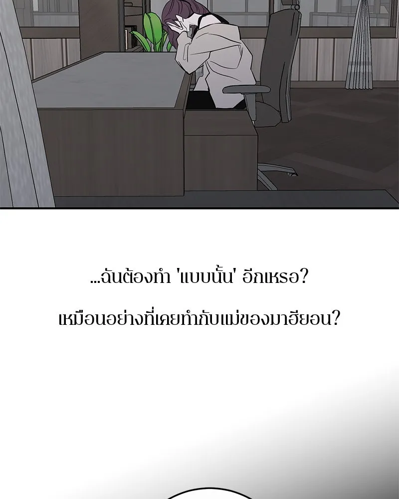 ตำนานเทพธิดาตกสวรรค์ ตอนที่ 54 รูปที่ 20