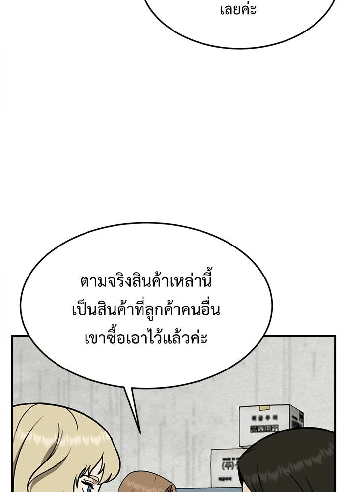 ช่วยเปลี่ยนฉันที ตอนที่ 99. เอเดน 19 รูปที่ 56