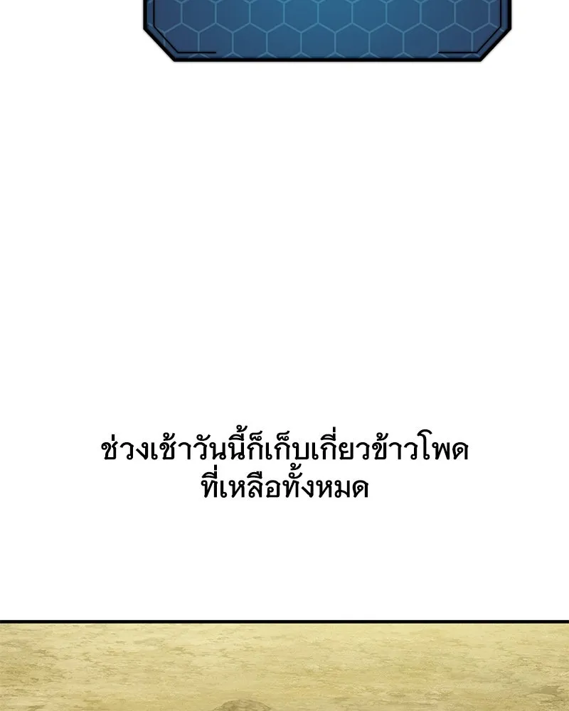 ปลูกผักพิชิตหอคอย ตอนที่ 34 รูปที่ 13