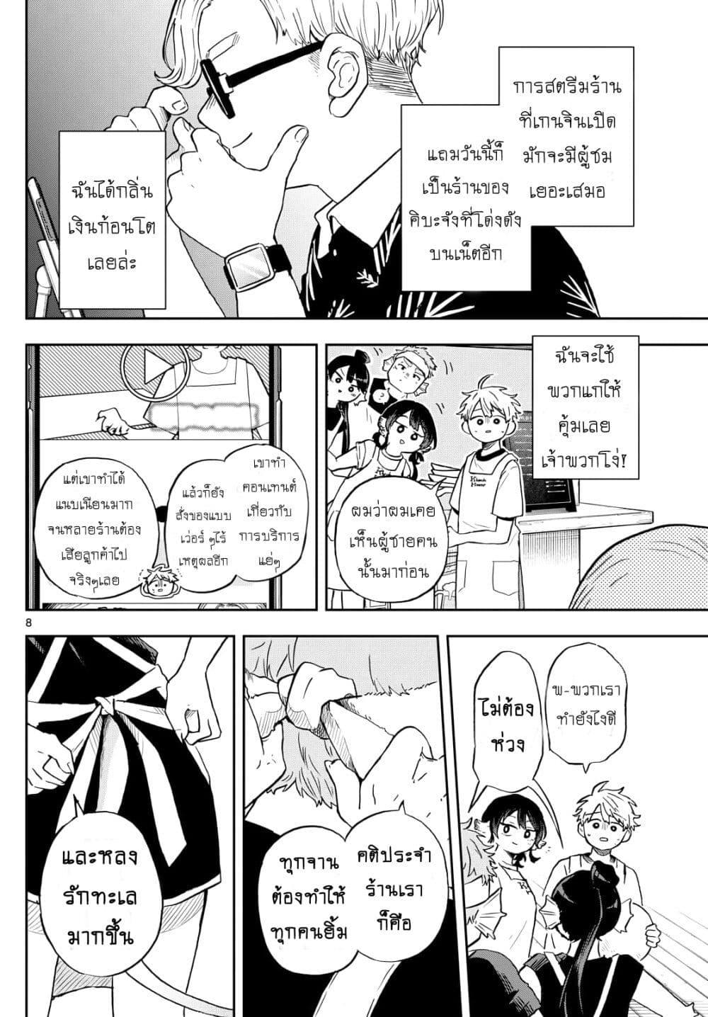 Manga-lc-com อ่านมังงะ อ่านการ์ตูน ออนไลน์ ฟรี Ogami Tsumiki to Kinichijou. ตอนที่ 1 2 3 4 5 6 7 8 9 10 11 12 13 14 ฟรี ไม่มีโฆษณา Manga-lc - อ่าน มังงะ อ่าน การ์ตูน ออนไลน์ อ่านมังงะ ฟรี