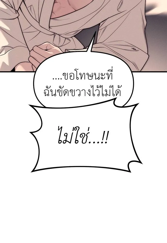 ปฏิบัติการลับโรงเรีย ตอนที่ 89 รูปที่ 152