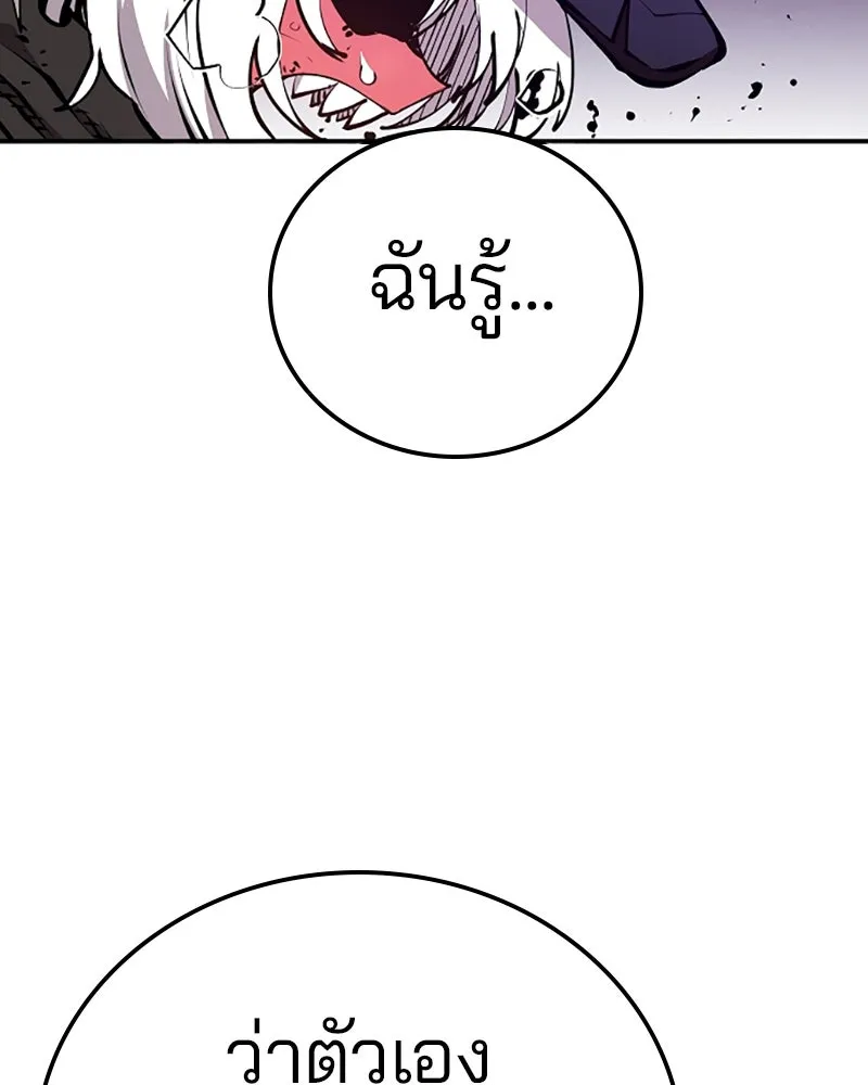 Player ตอนที่ 105 รูปที่ 83