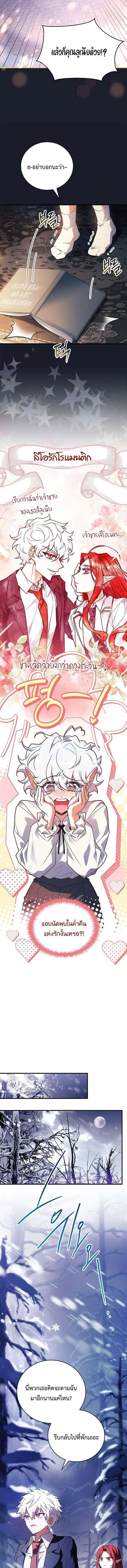 The Legendary Hero is an Academy Honors Student ว_รบ_ร_ษในตำนานเก_ดใหม_เป_นยอดอ_จฉร_ยะแห_งสถาบ_น ตอนที่ ตอนที่ 46 รูปที่ 16