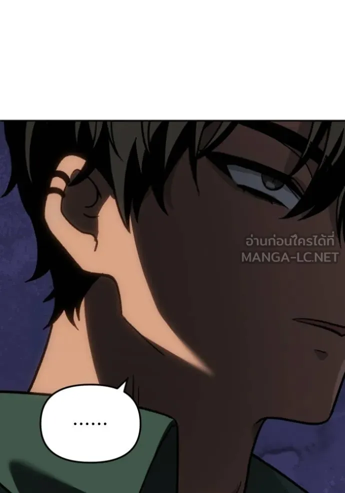 อดีตบอสหอคอย ตอนที่ 116 รูปที่ 86