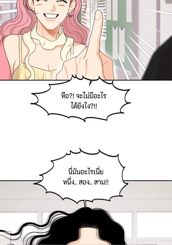 จริง ๆ แล้ว โอบารัมน่ะ… ตอนที่ 64 รูปที่ 10